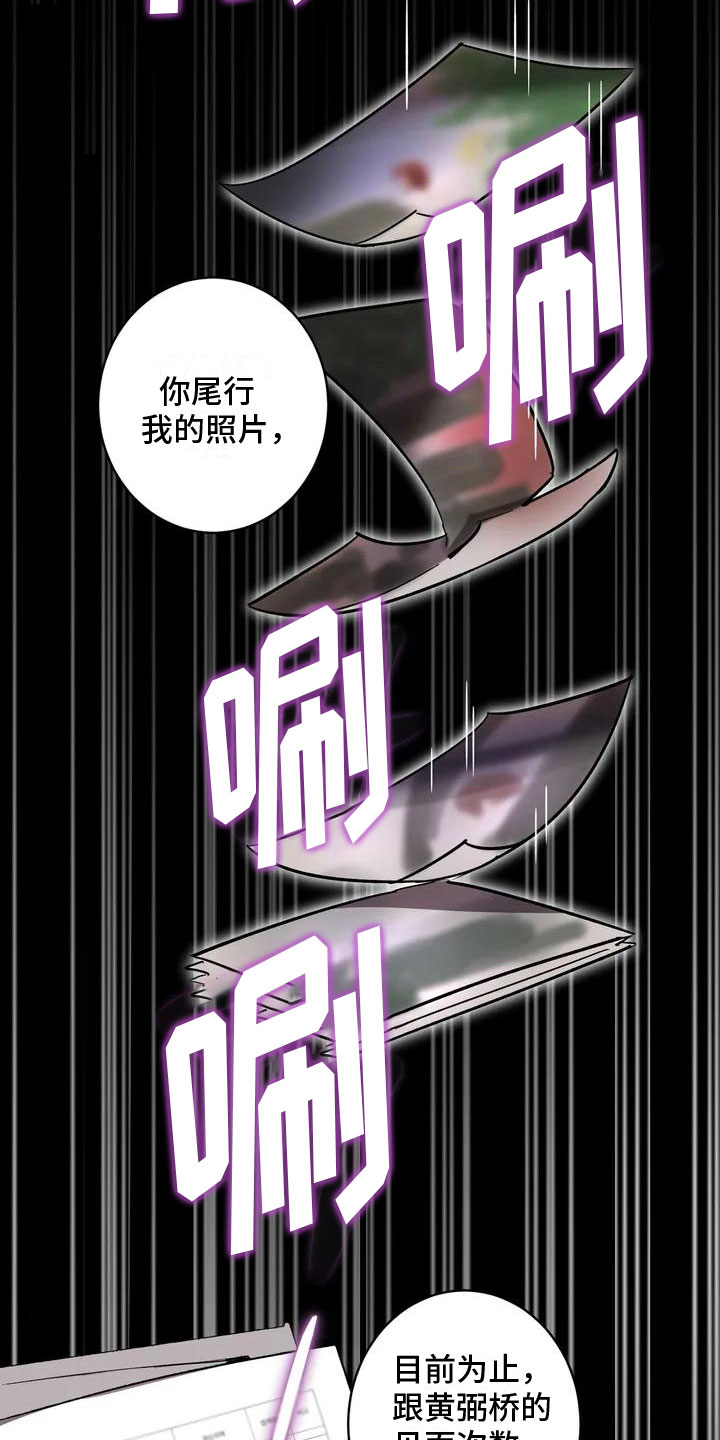 重生攻略 - 处死 - 第7页