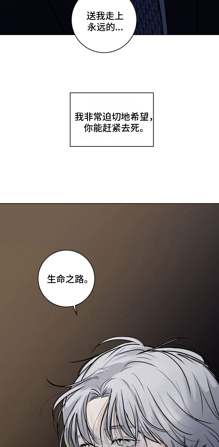 为我祈祷 - 祈祷 - 第8页