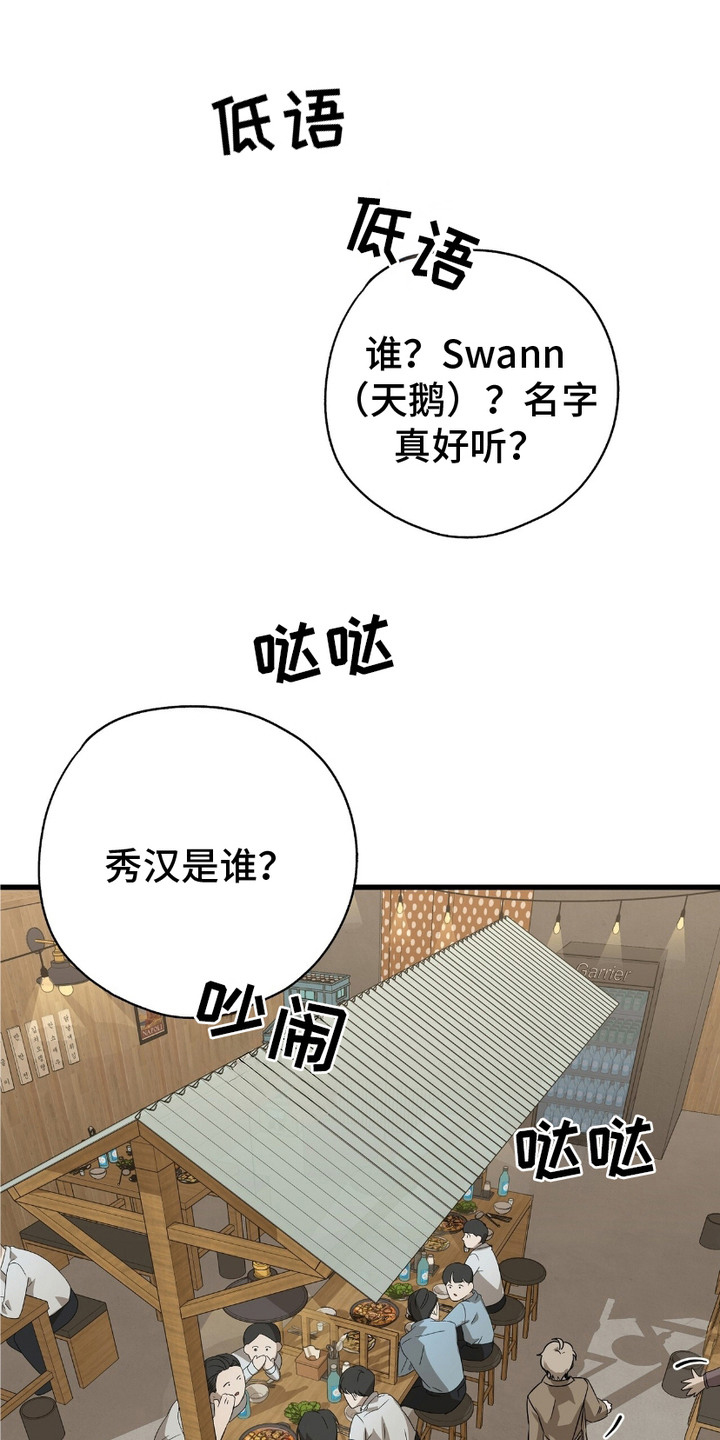 糖果契约 - 嫌弃 - 第16页