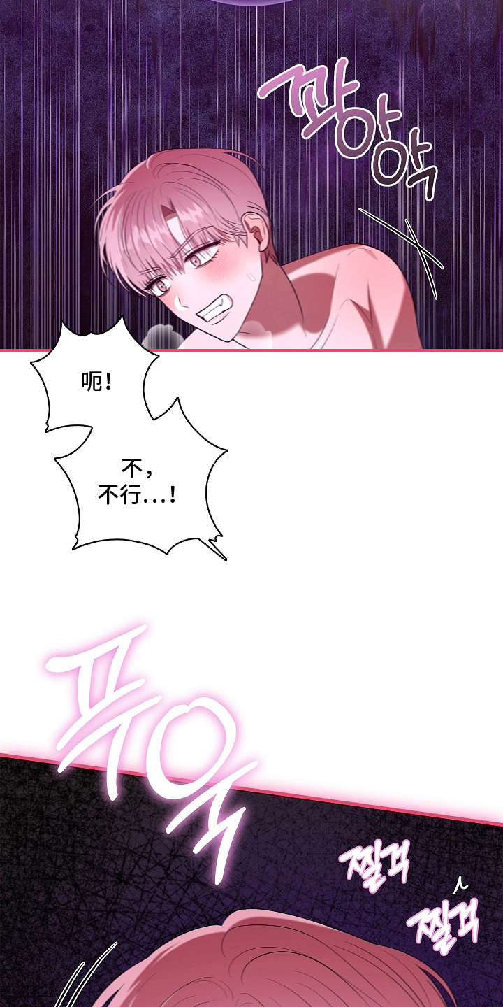 触手可及 - 疲惫 - 第15页