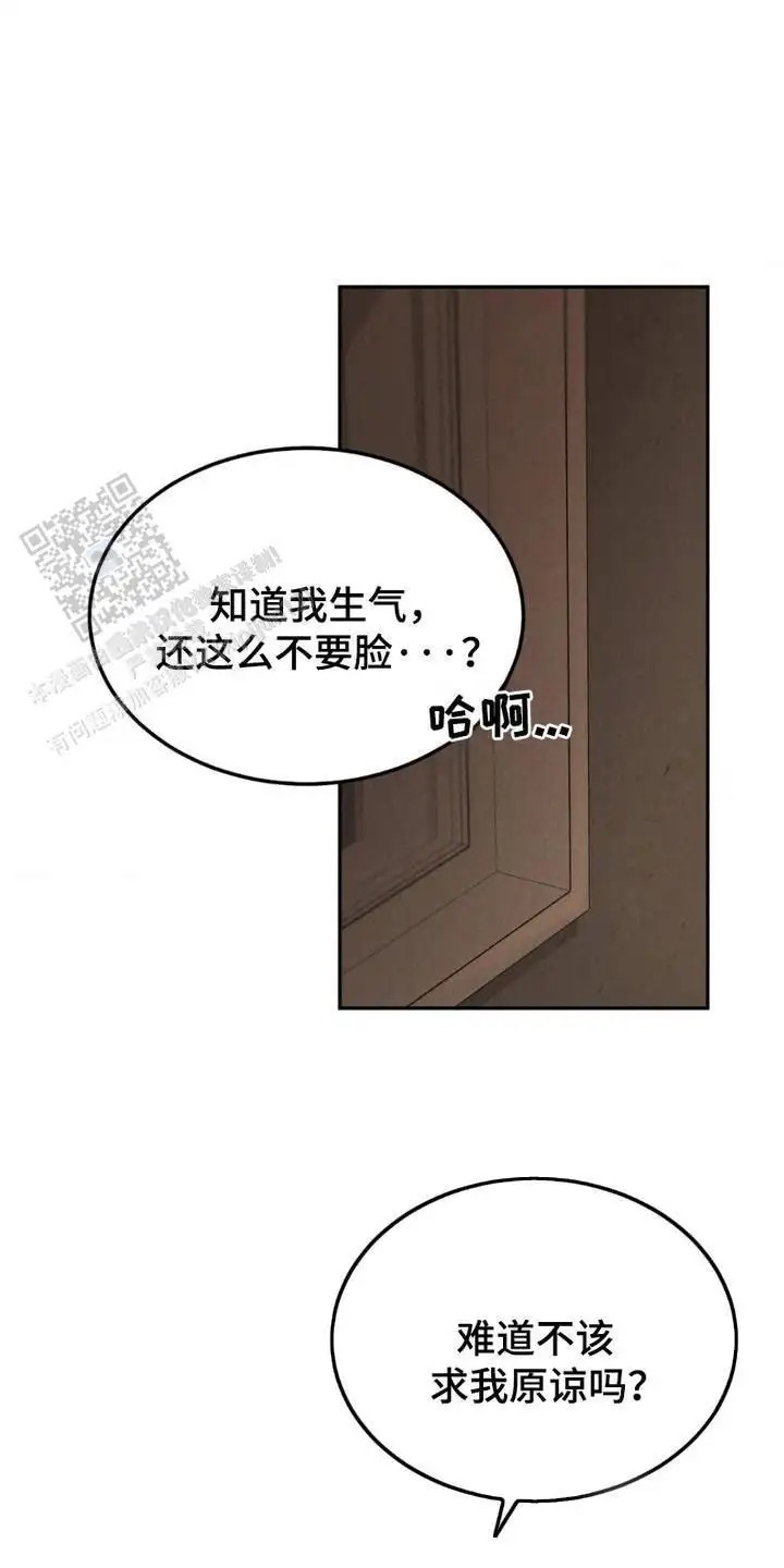 SS罪恶检察官 -   - 第15页