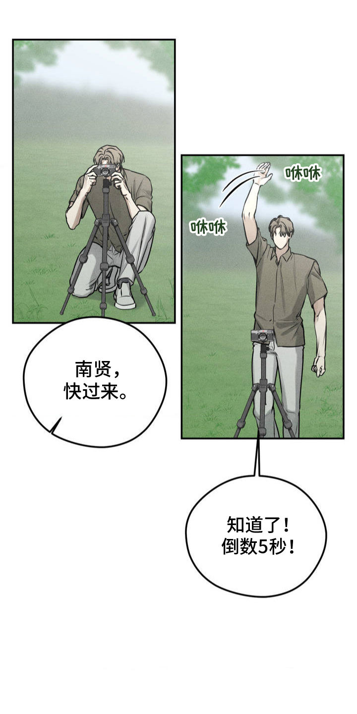 邪恶计划 - 泰迪熊 - 第8页