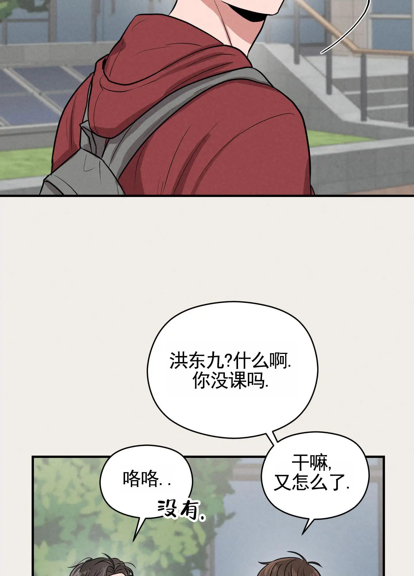 青春报告 - 误以为 - 第28页