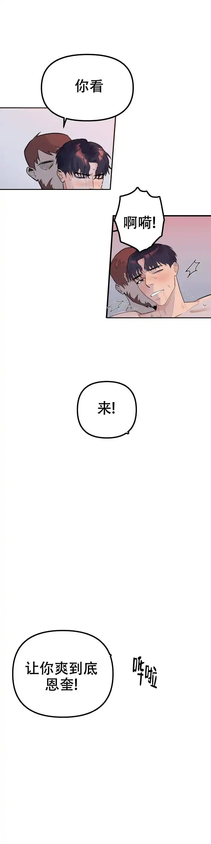 七号男人 - 拜托 - 第5页