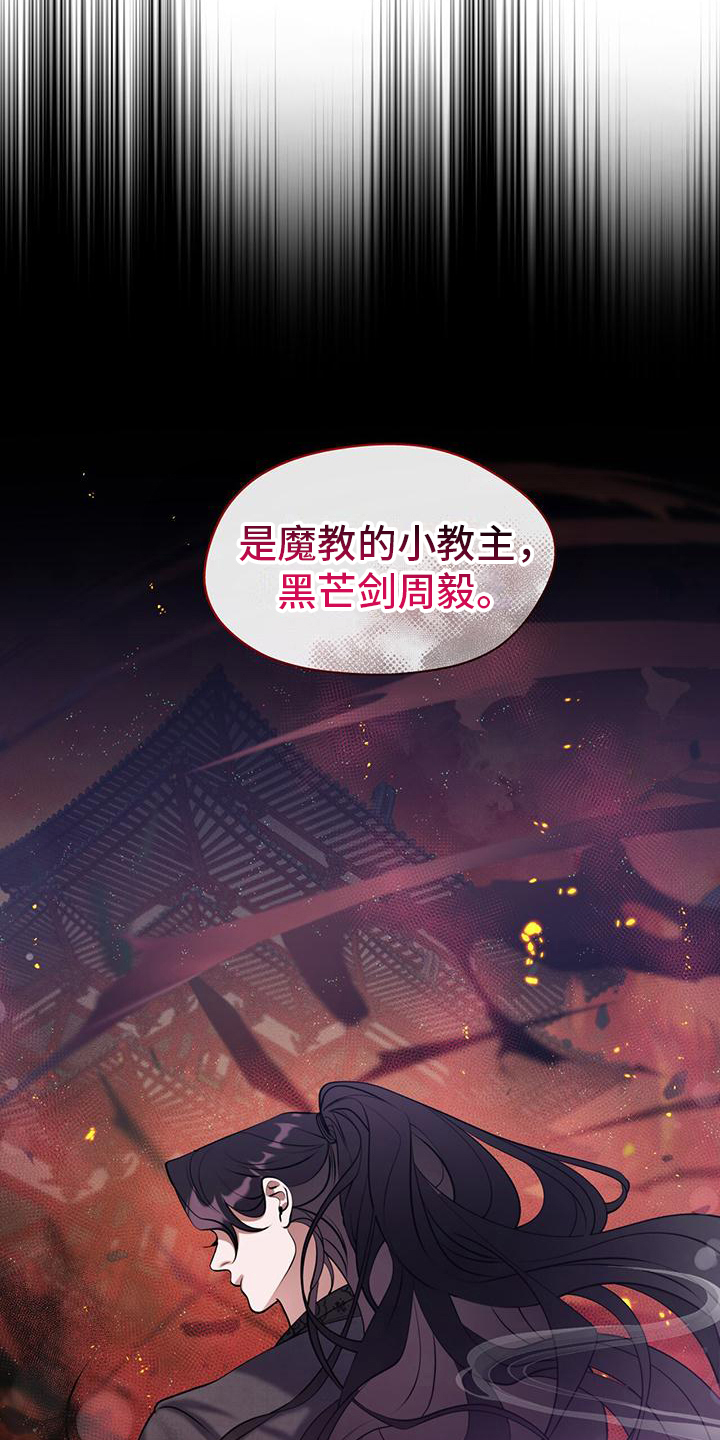 把教主养大了 - 理由 - 第18页