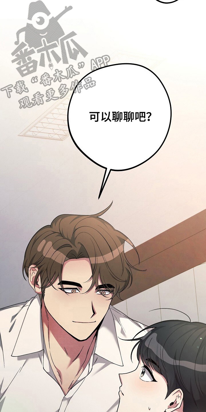 孤独引力 - 奇怪的男人 - 第6页