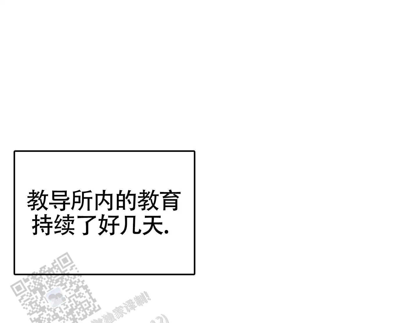 毒蛇陷阱 - 身体辅导 - 第9页