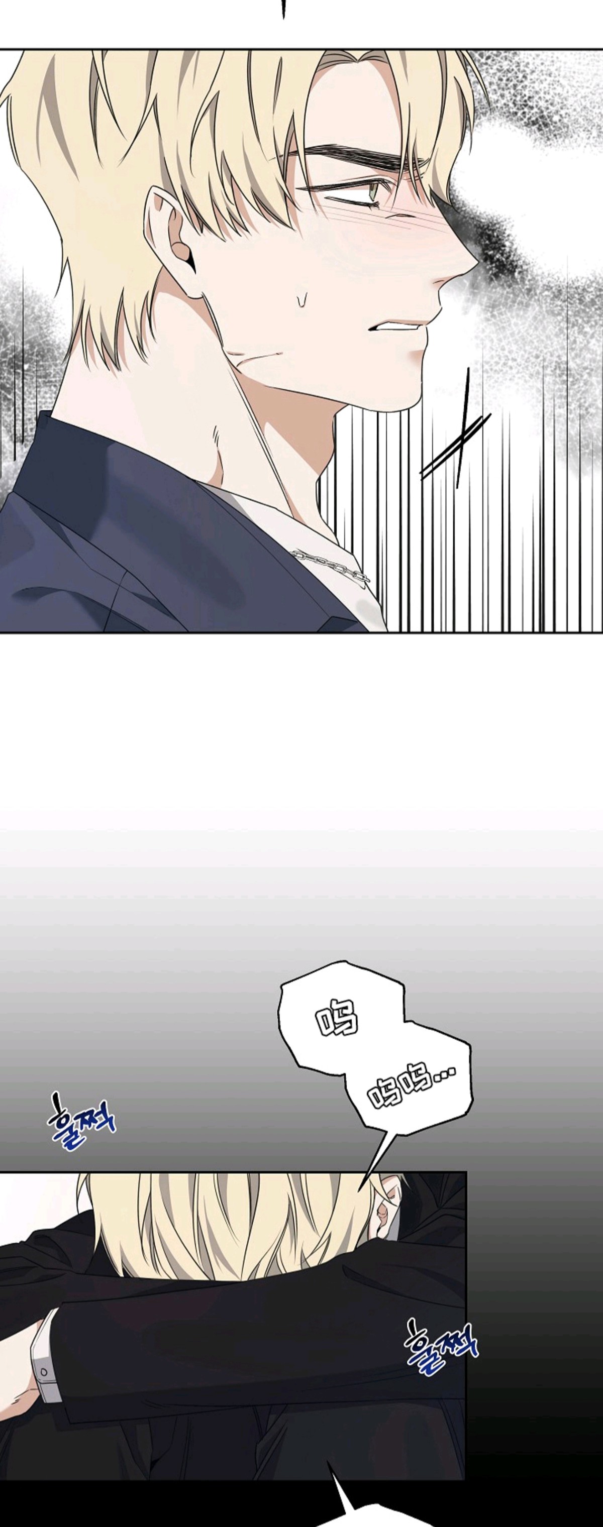 侵蚀黑豹与项圈 - 你算什么 - 第13页