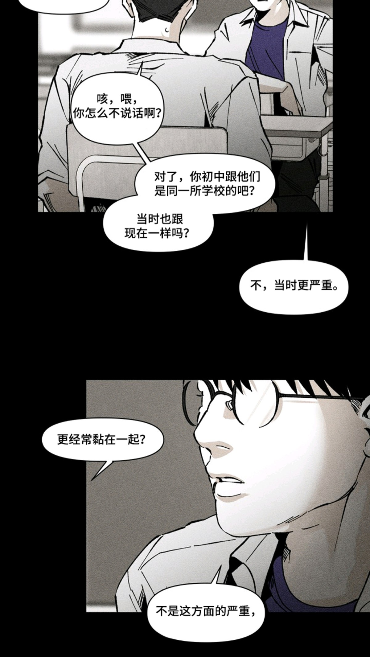 侵蚀他即地狱 - 狗皮膏药 - 第21页