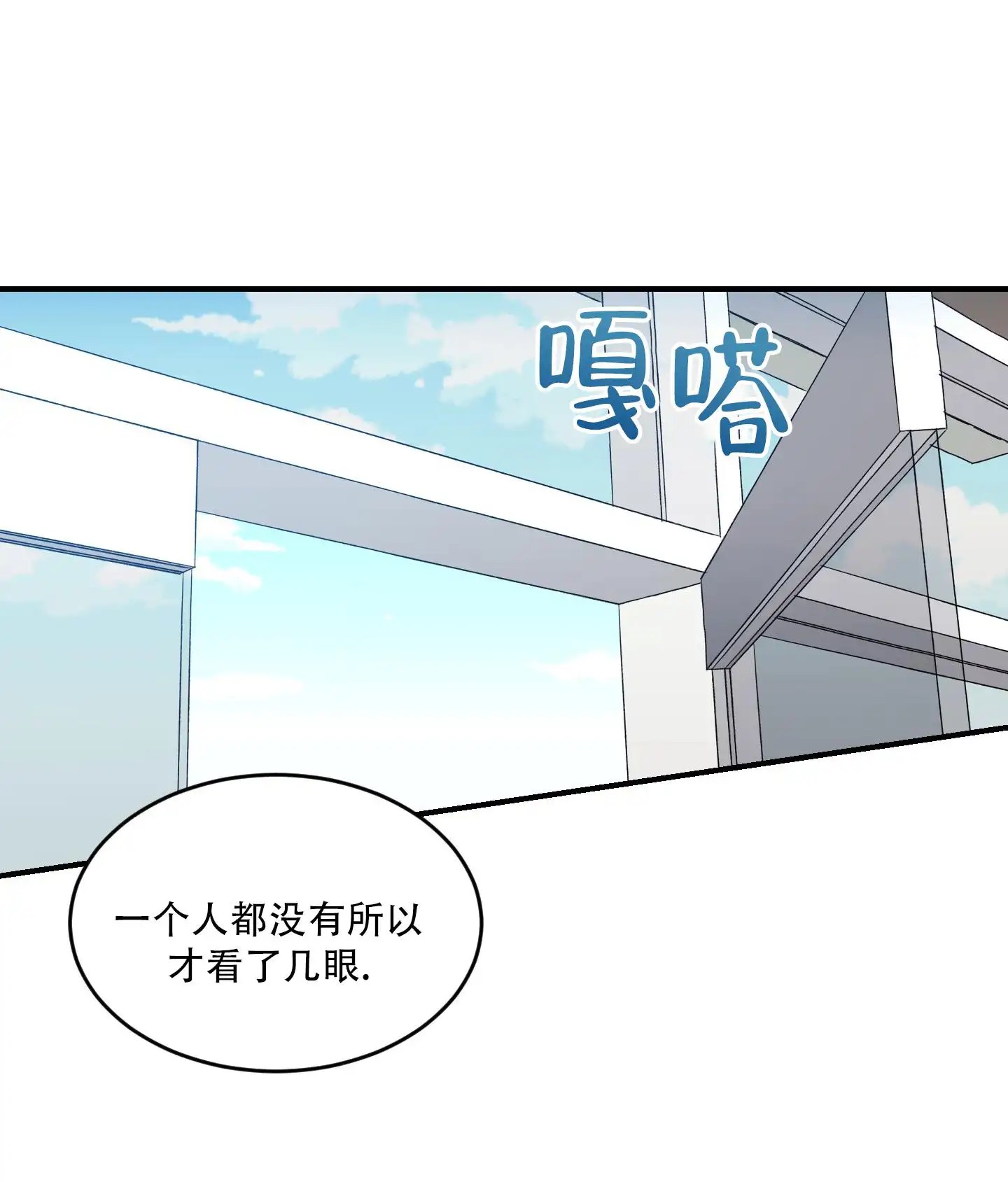 旭日之家 - 没见过你 - 第21页