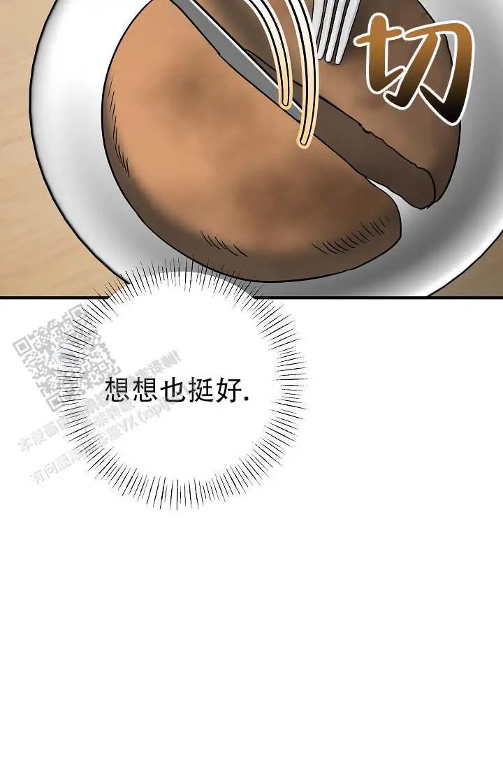 人鱼少爷日记 -    - 第7页