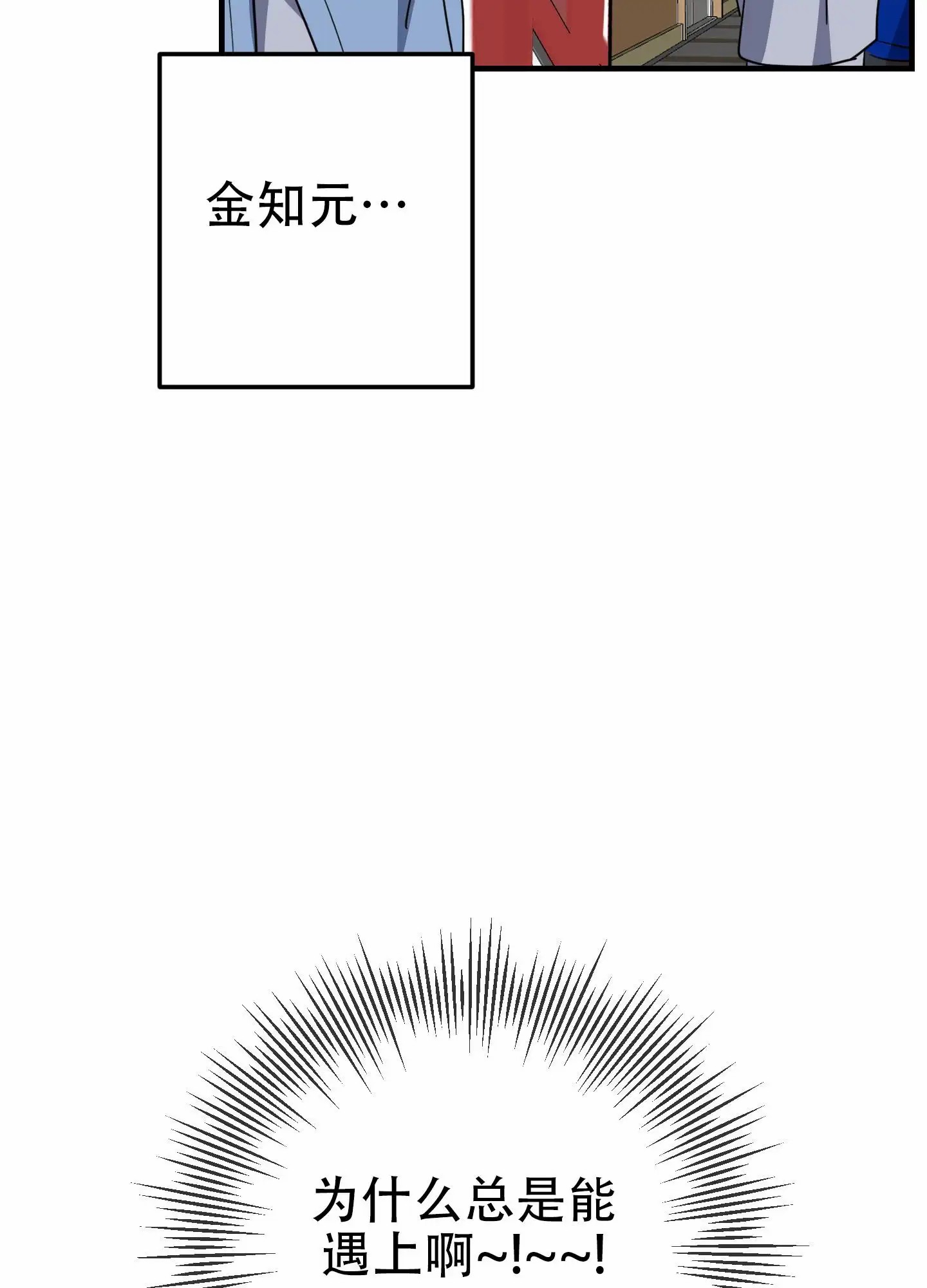 反正是浪漫 - 答案只有一个 - 第29页