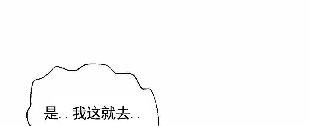 纯情小哭包 - 关系 - 第29页