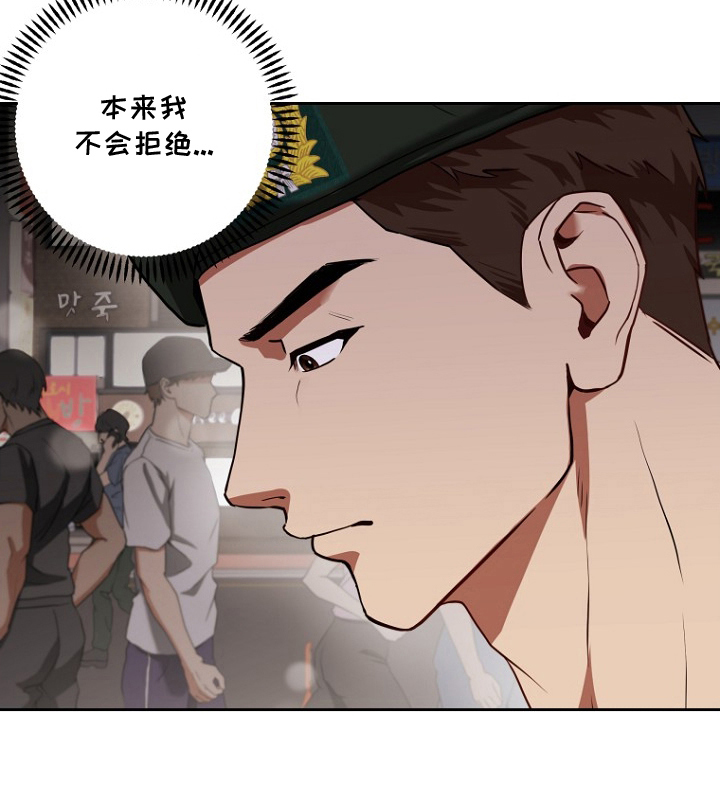 太阳的味道 - 失恋 - 第11页