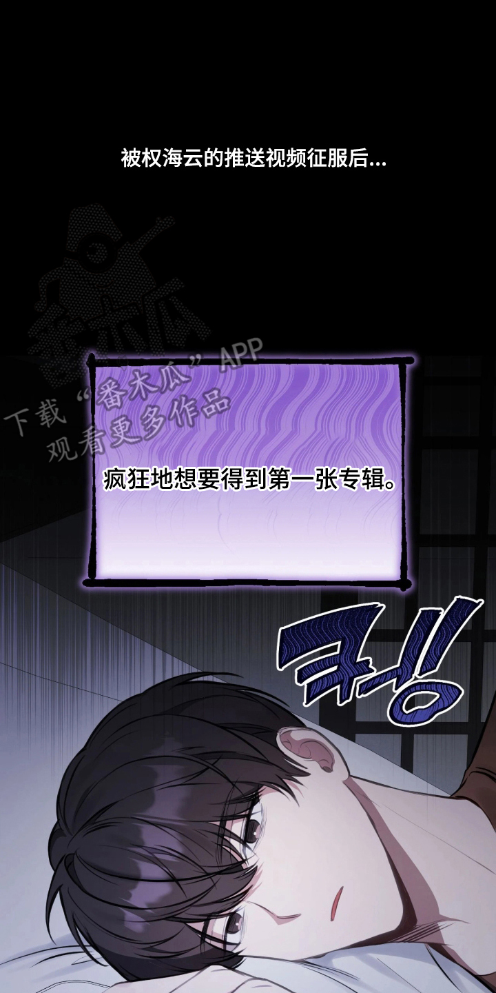他的聚光灯 - 震惊 - 第9页
