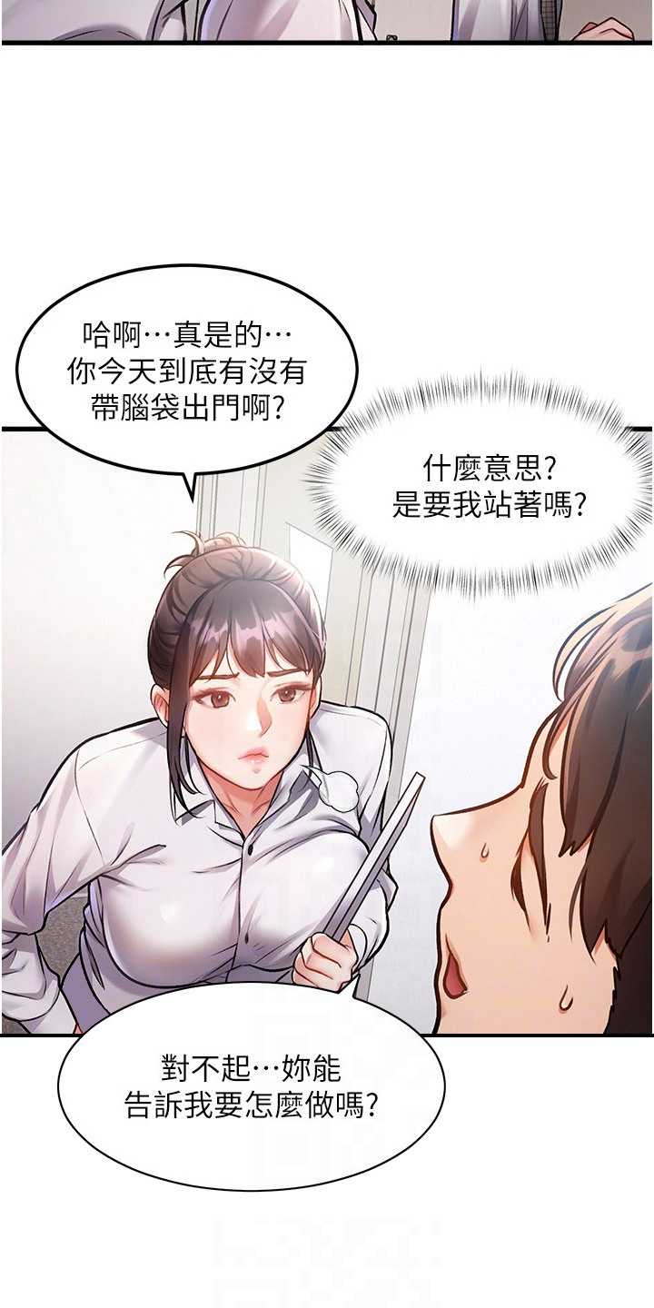 开启新视界 - 开会 - 第9页