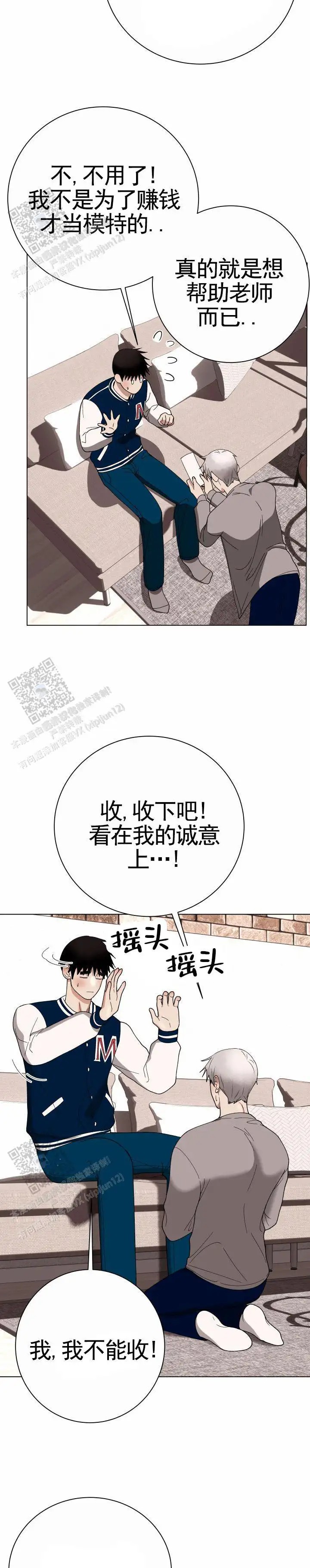 专属灵感 - 喜欢老师 - 第5页