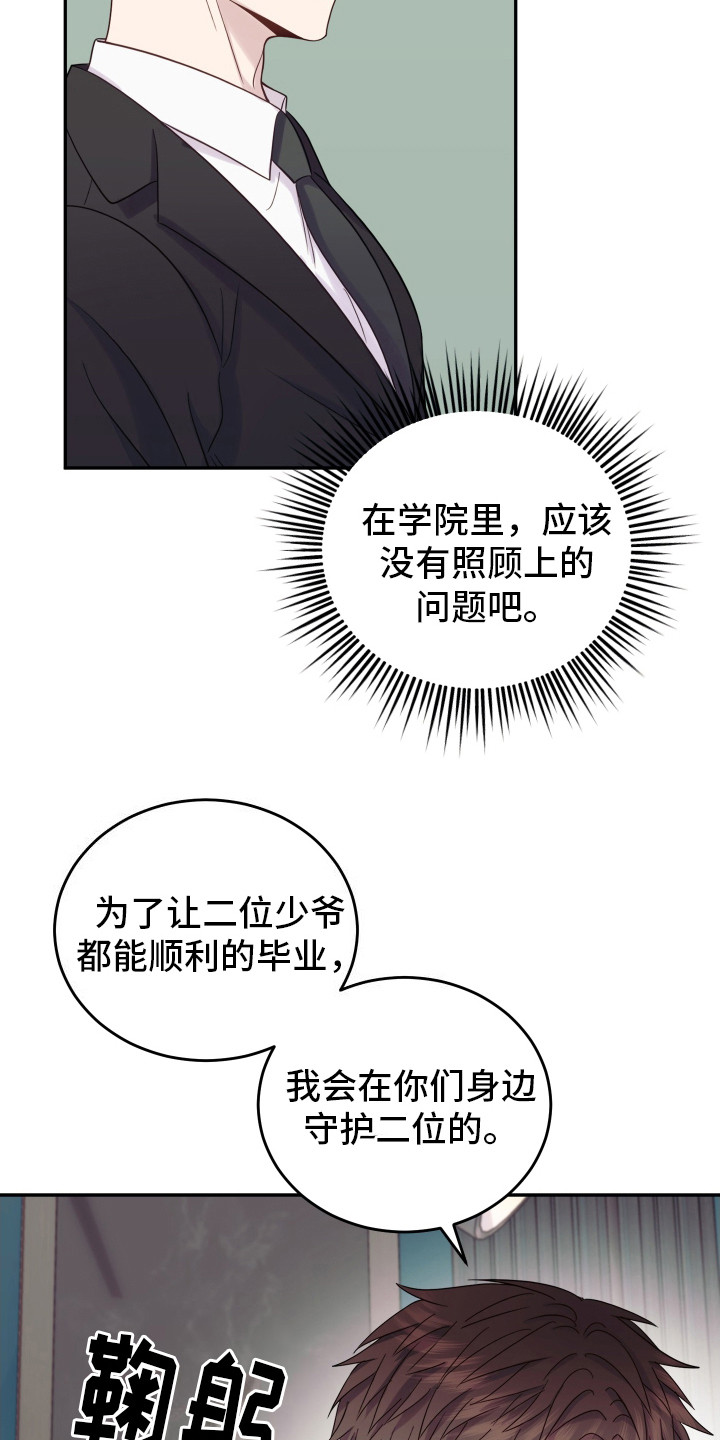 兔子保镖 - 双头蛇 - 第24页