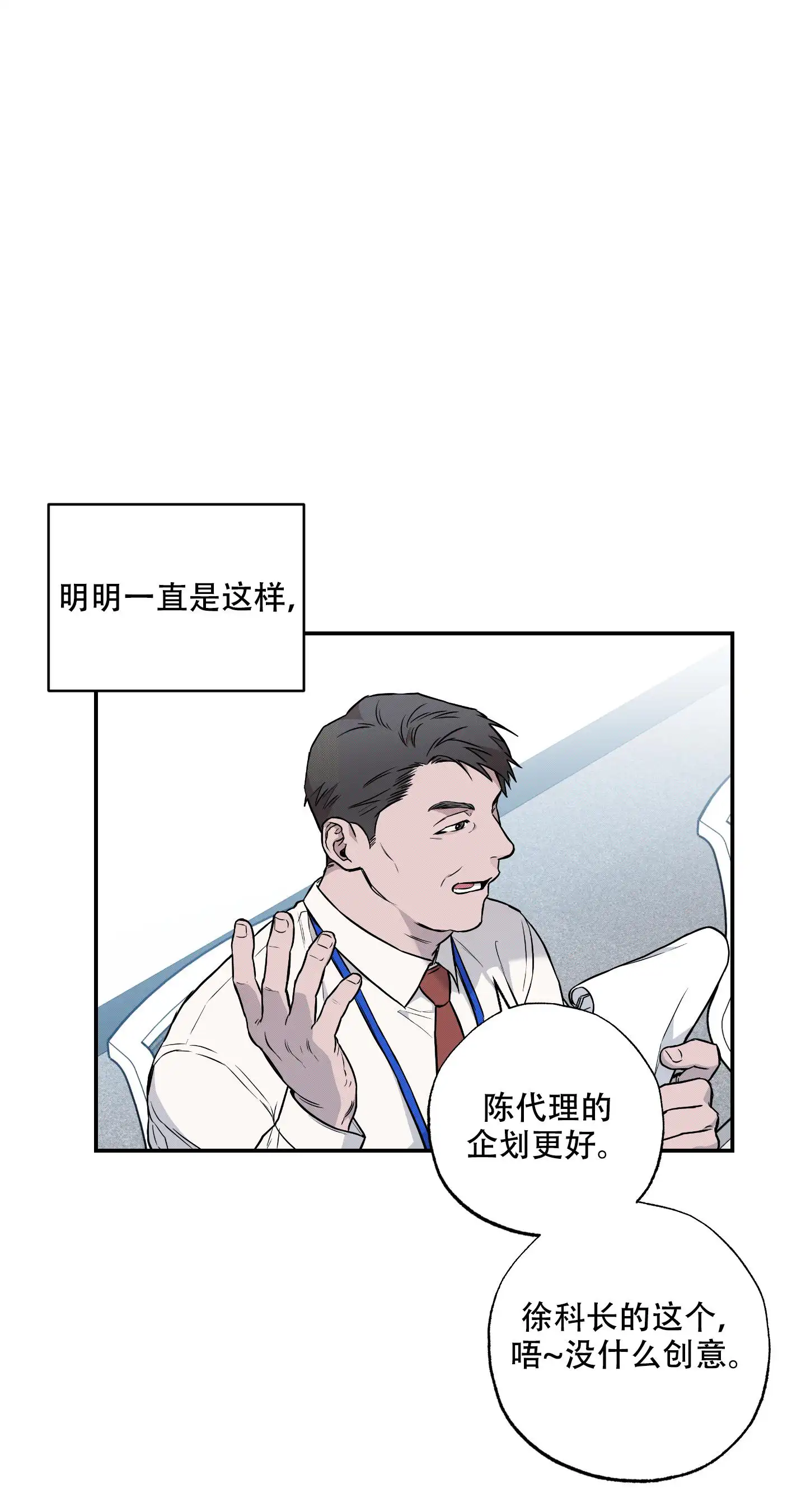 甜蜜圈套 - 韩成建设 - 第32页