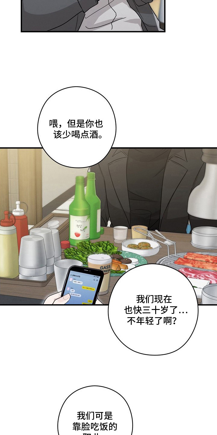 金主面对面 - 客户 - 第23页