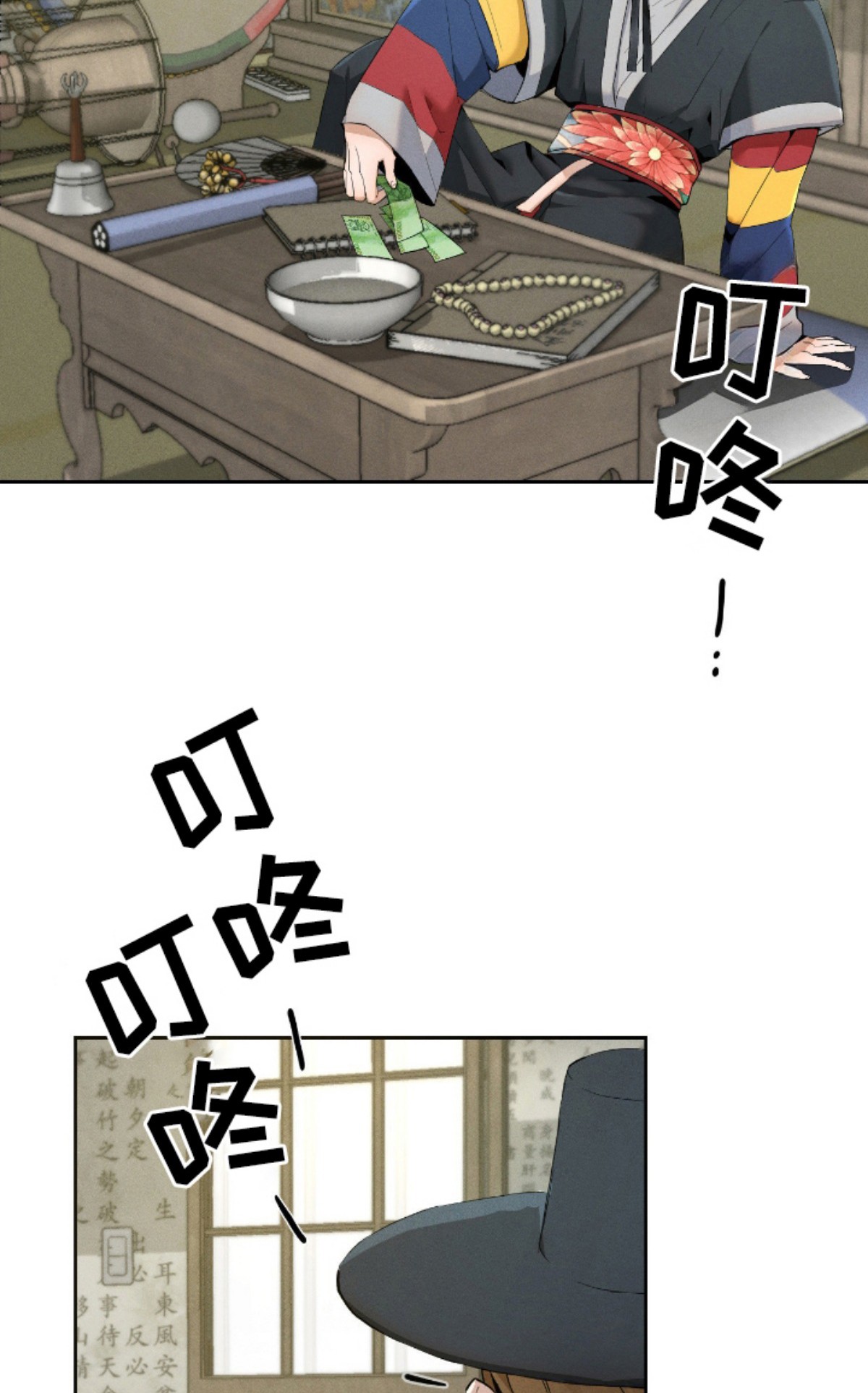 请认准此神棍 - 突袭 - 第12页