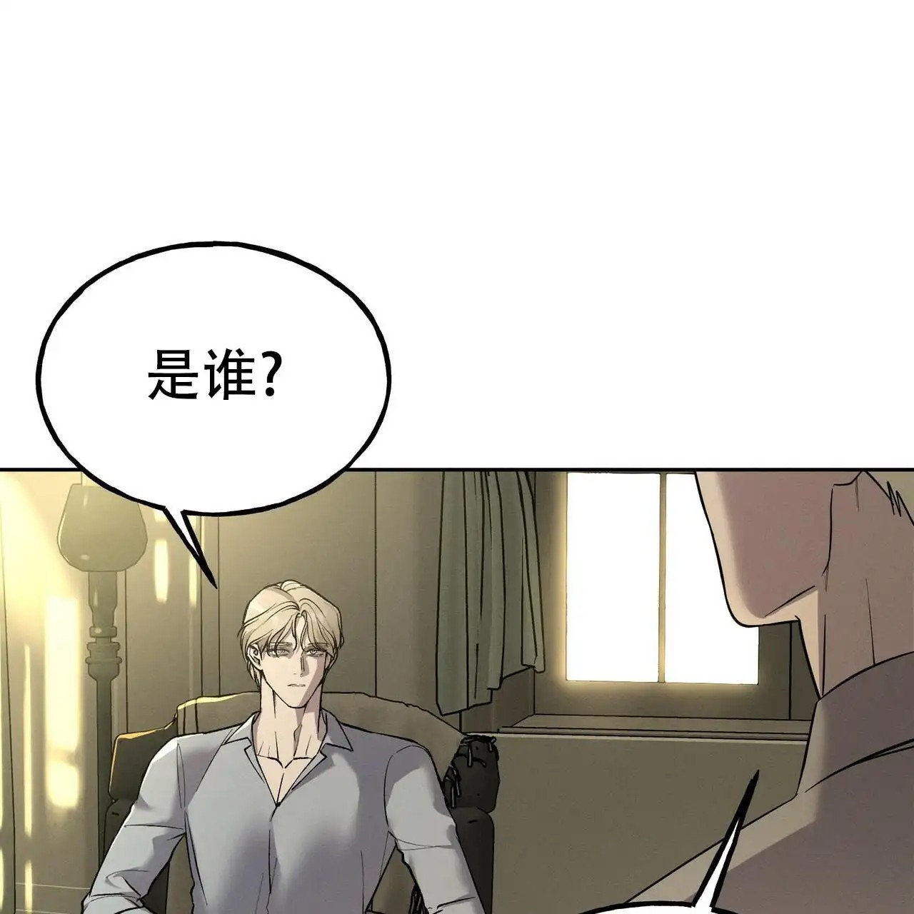乌木城堡 - 有人来拜访 - 第49页