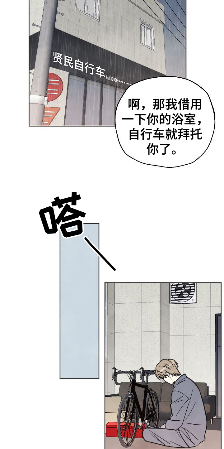 夏末 - 惊喜 - 第5页