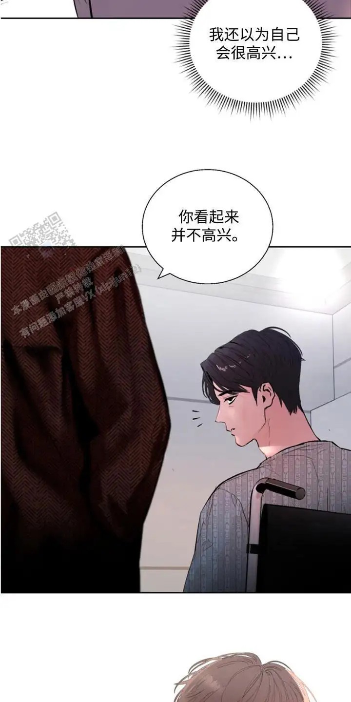 意外同居 - 不高兴 - 第11页