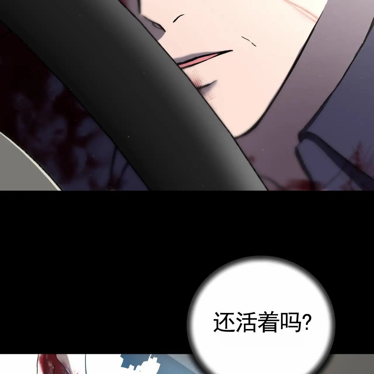 黑道高中生 - 车祸 - 第13页