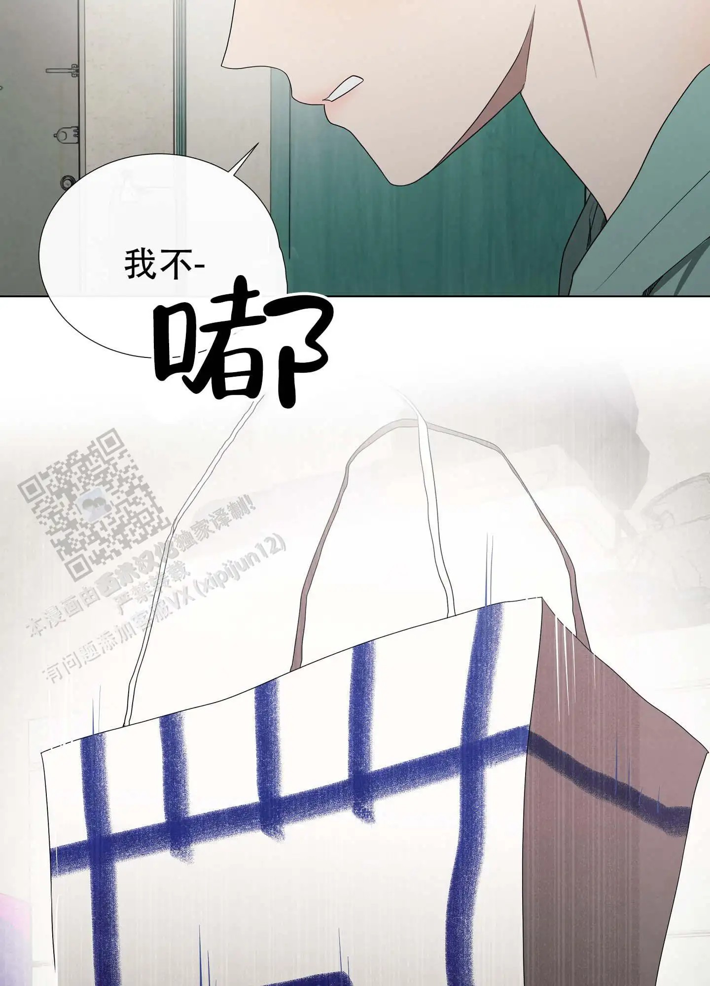 瞳中牢笼 - 帮你洗 - 第9页