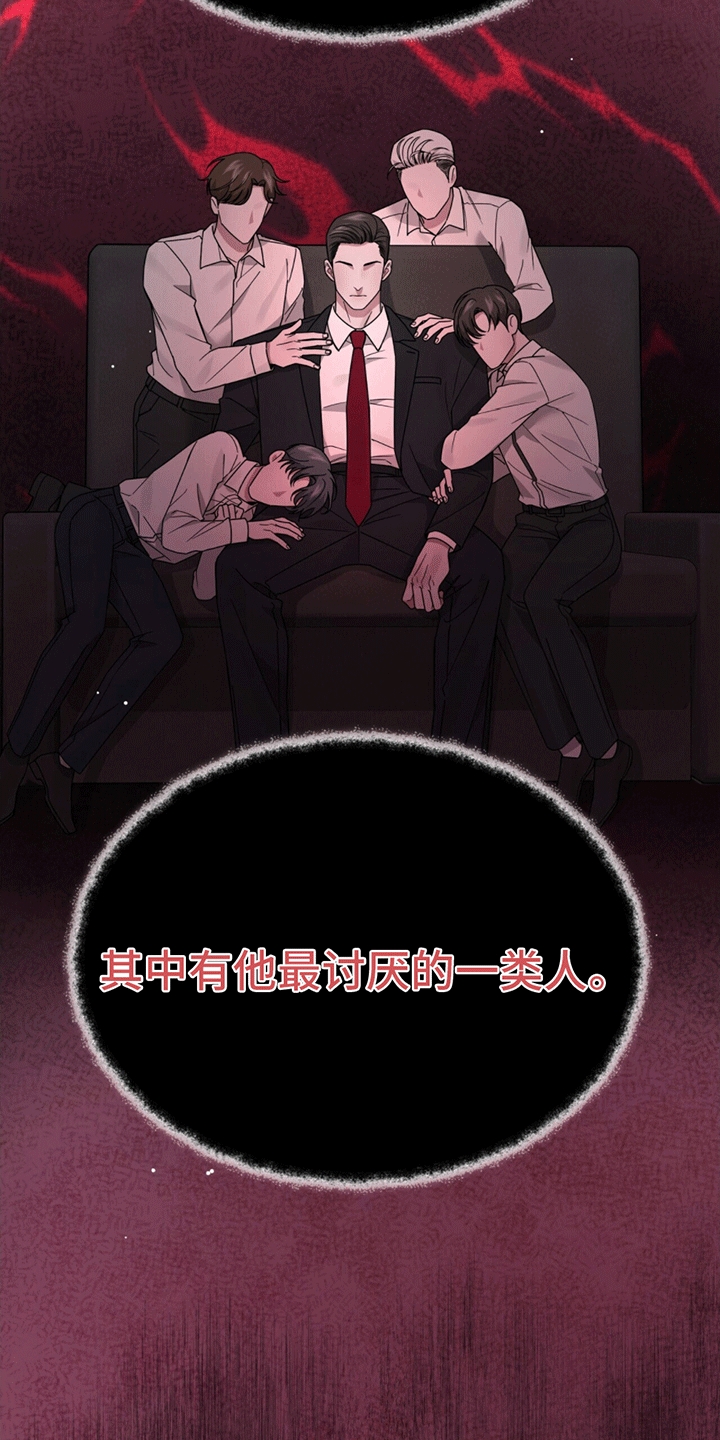 秘书生存日记 - 找人 - 第19页