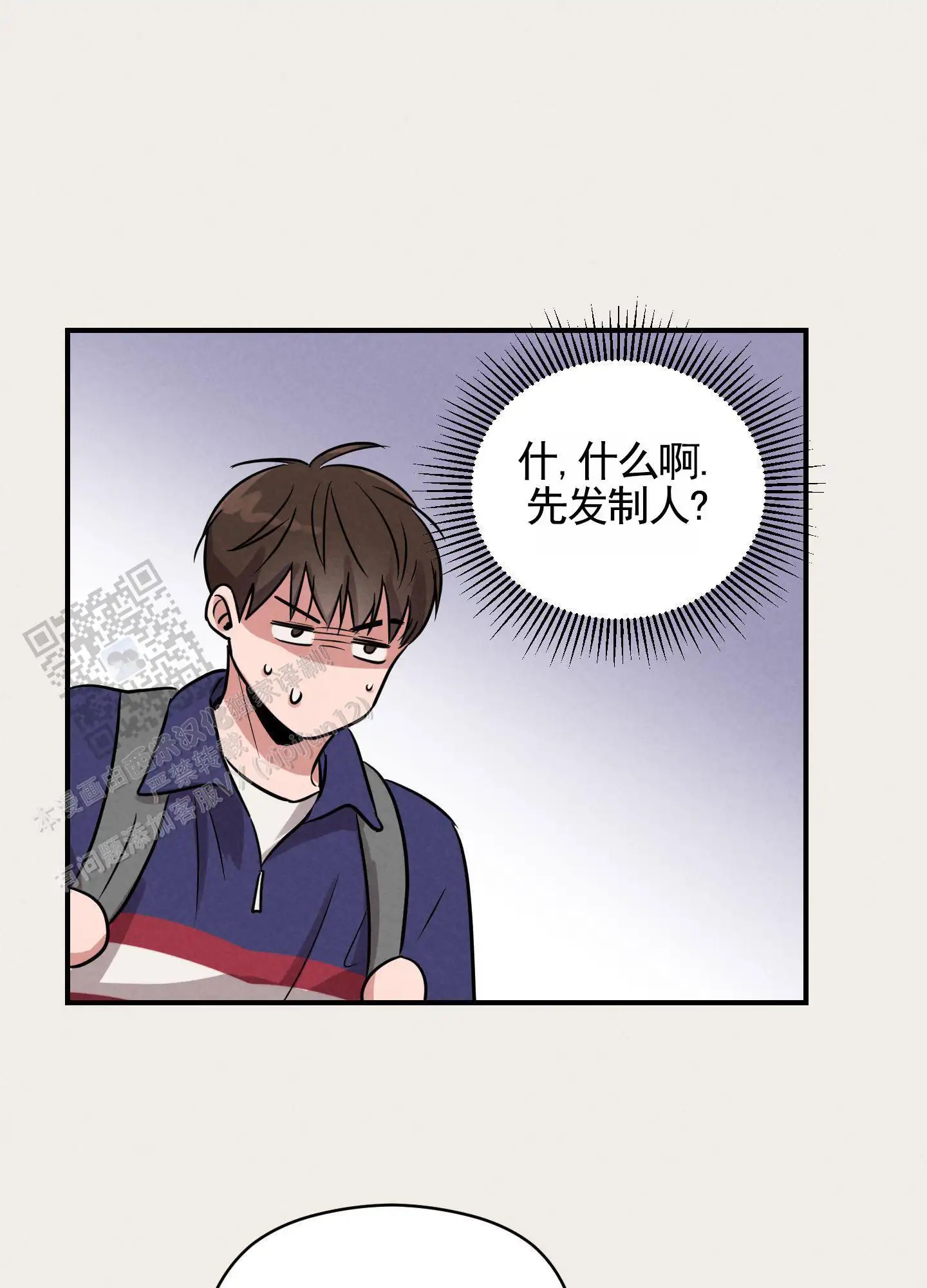 青春报告 - 同住 - 第40页