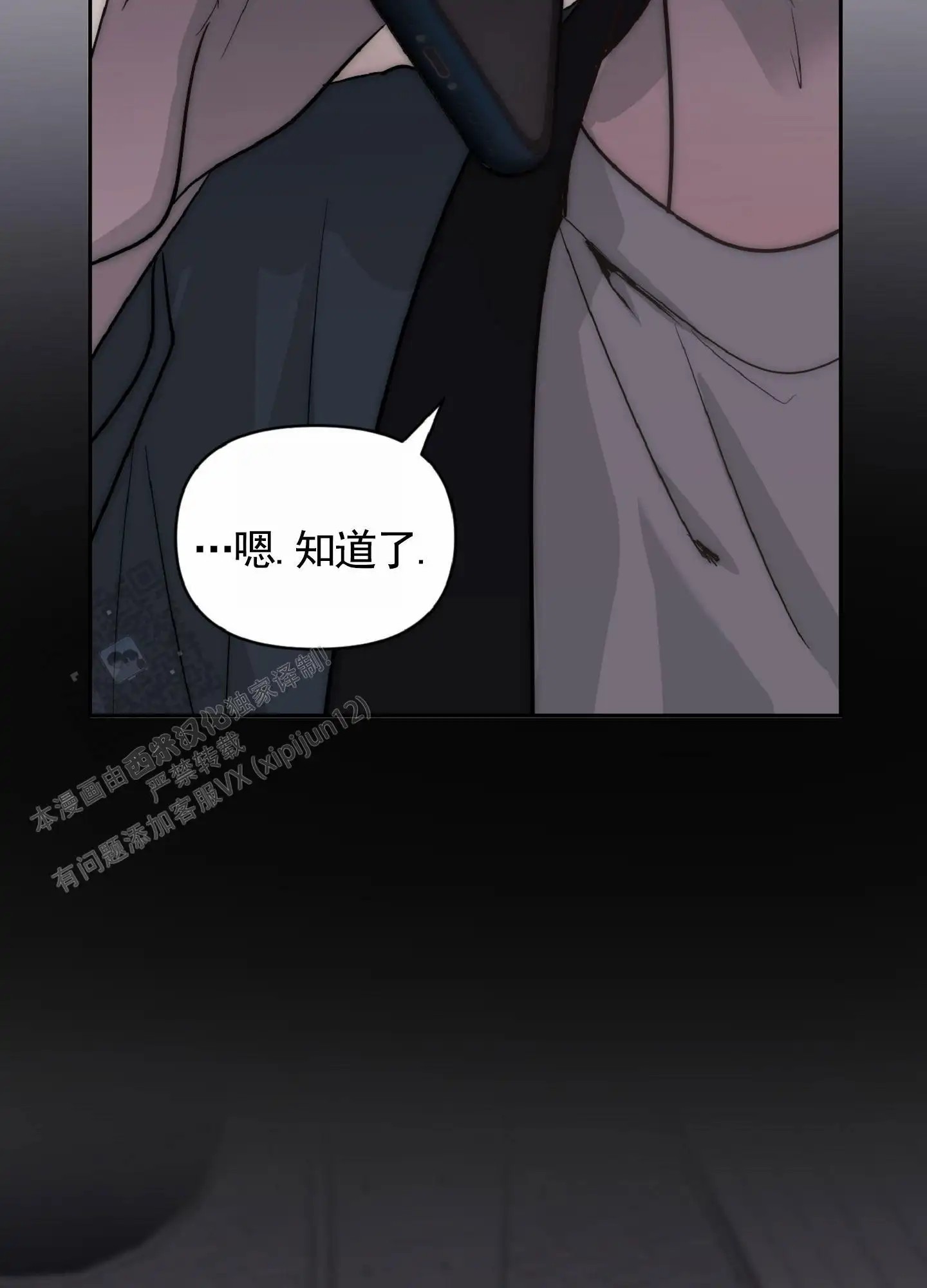 秋冬的约会 - 遥远 - 第30页