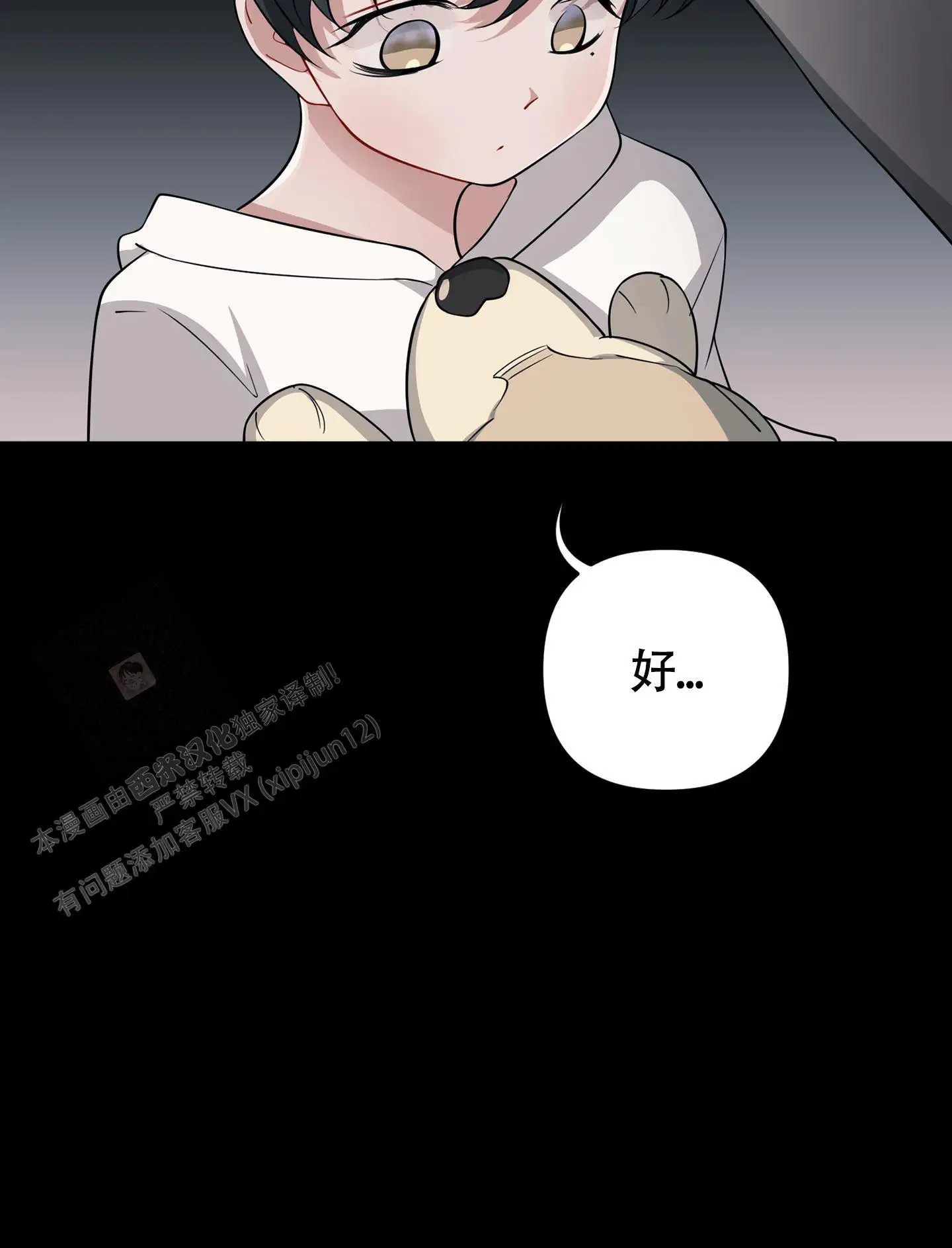 危险印记 - 出差 - 第43页