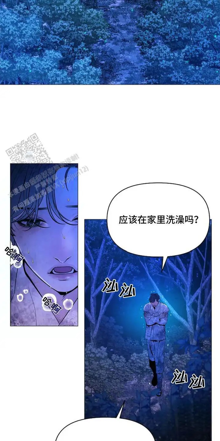 乱世之花 - 准备出征 - 第23页