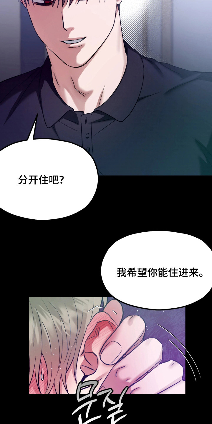 恶戏的代价 - 安乐窝 - 第13页