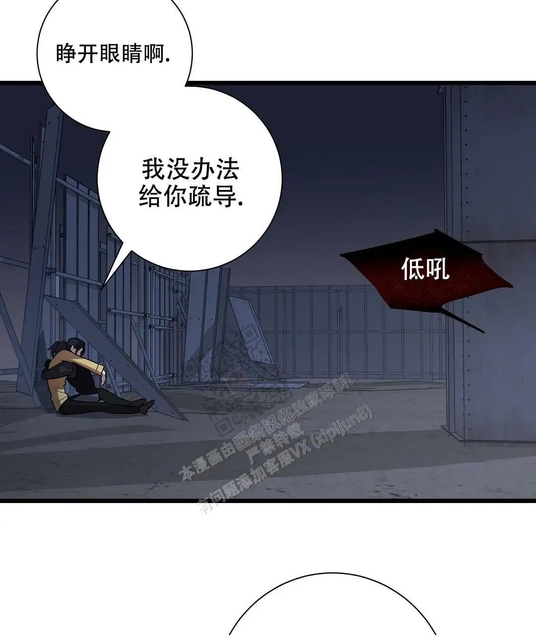 来自深渊 - 久违的灾难 - 第19页
