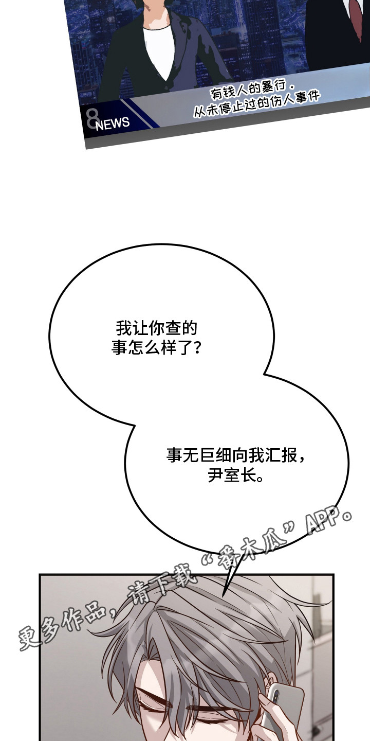 心陷谎言 - 失忆？ - 第6页