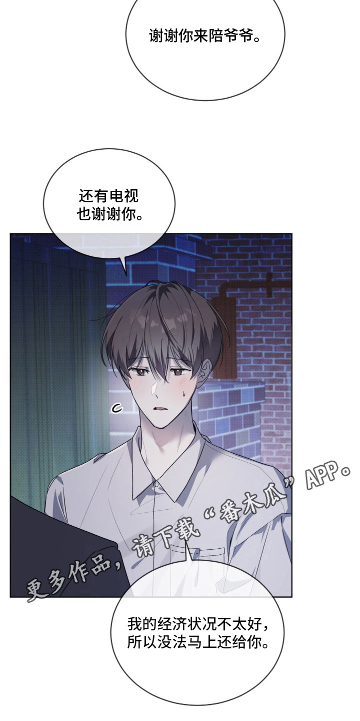 桃子味陷阱 - 甜腻香气 - 第12页