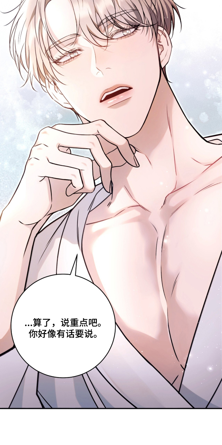 无法言说的距离 - 天生巨星 - 第28页