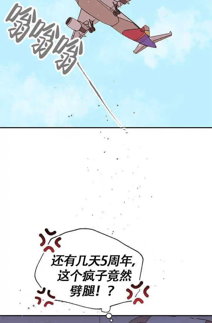 火热的夏天 - 第1话 - 第9页