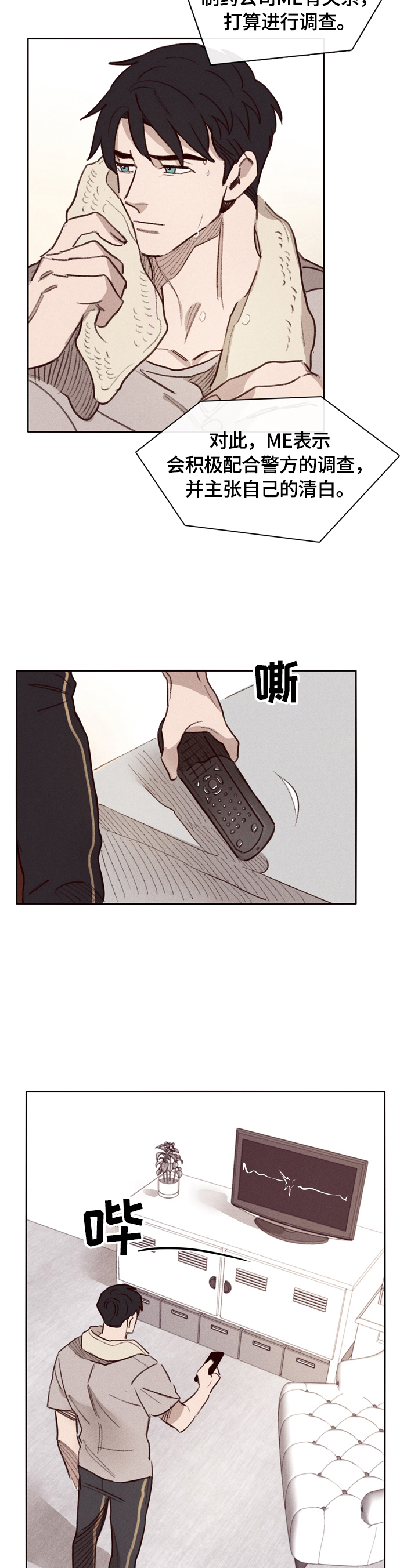 迷局 - 姐姐失踪 - 第5页
