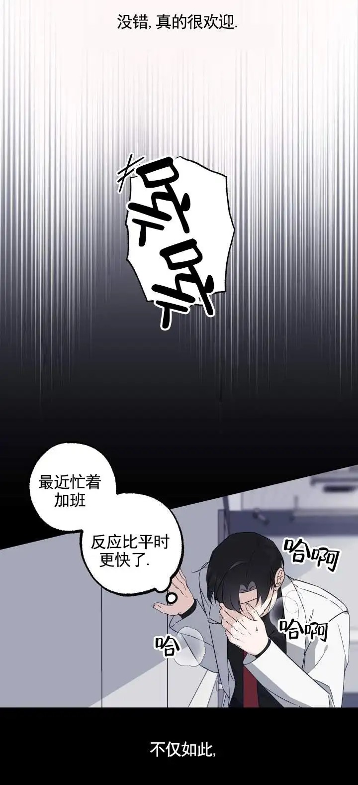 末日救赎 - 道歉 - 第9页
