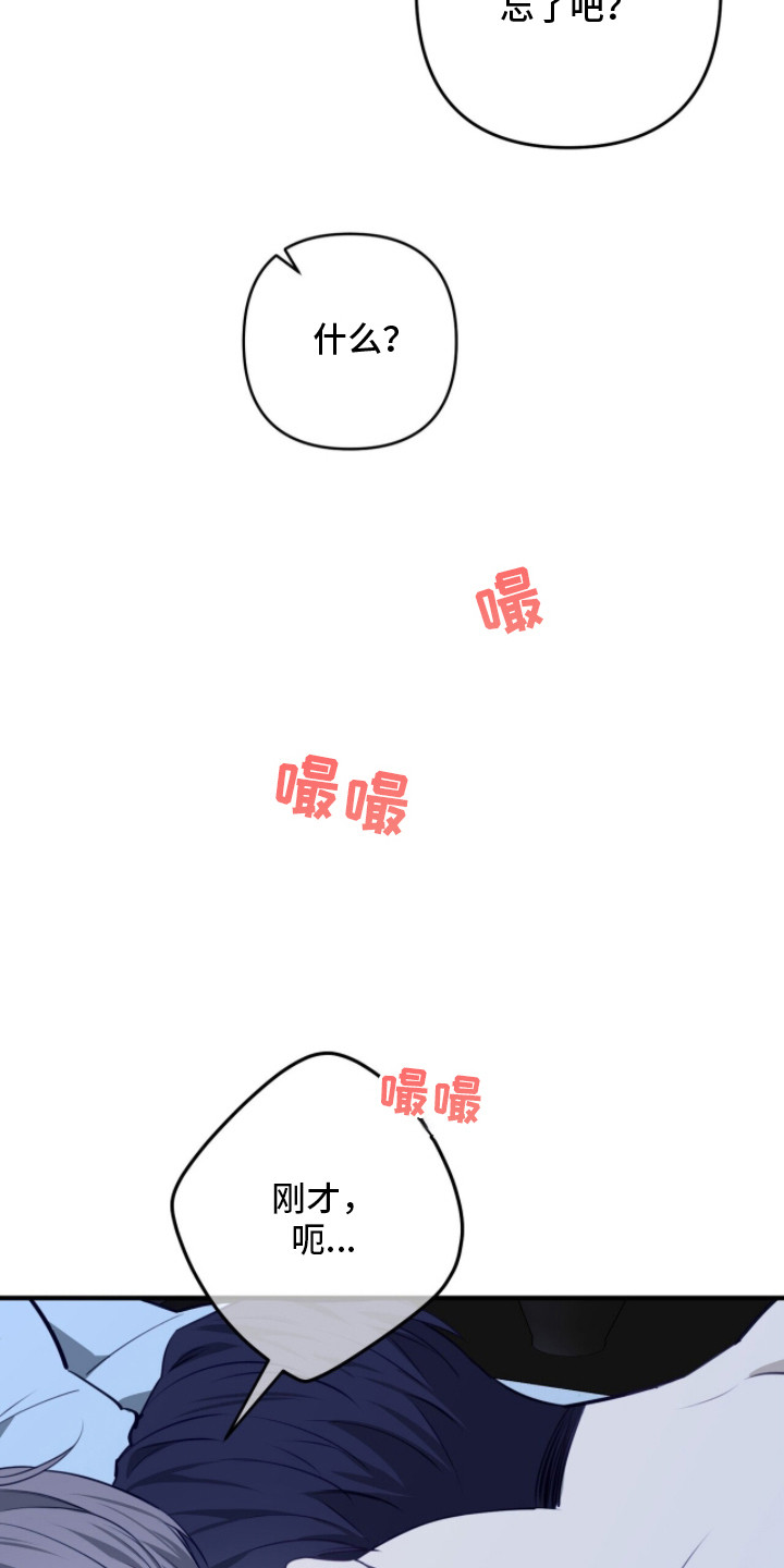 窒息边缘 - 被吸引 - 第22页