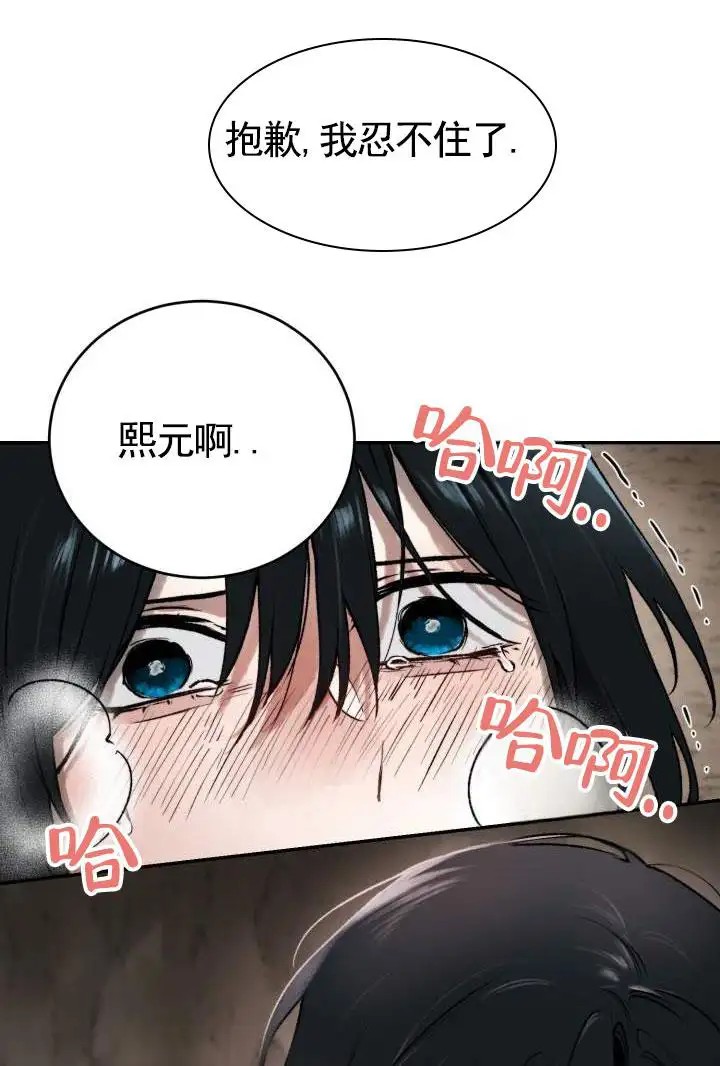 情陷结界 - 忍不住 - 第12页