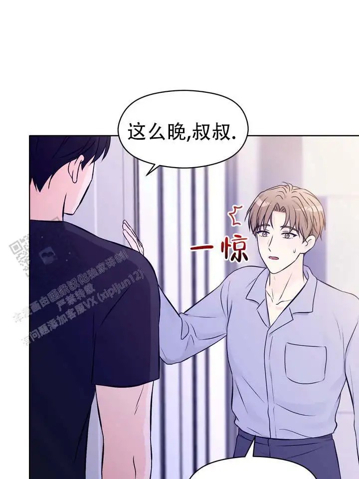 青涩乐园 - 好好相处 - 第21页