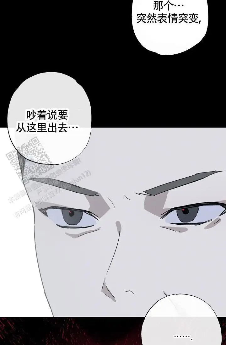以下克上驱魔 - 奇怪的地方 - 第18页