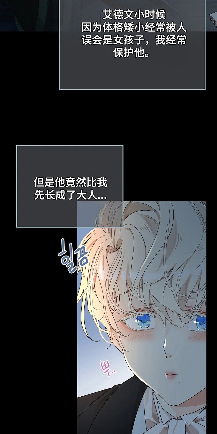 臣服于他的指尖 - 没有经验 - 第13页