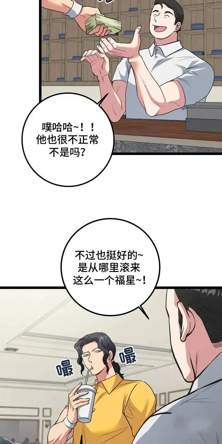 专属搓澡工 - 搓澡工 - 第16页