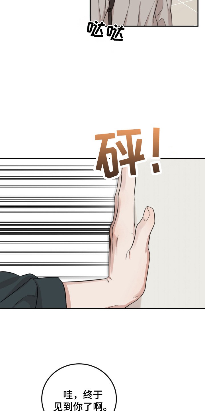 饲养法则 - 莫名烦躁 - 第13页